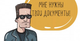 Ревизионная комиссия